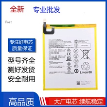 适用华为荣耀平板M5青春版8寸JDN2-W09/AL00 HNHB2899C0ECW-C电池