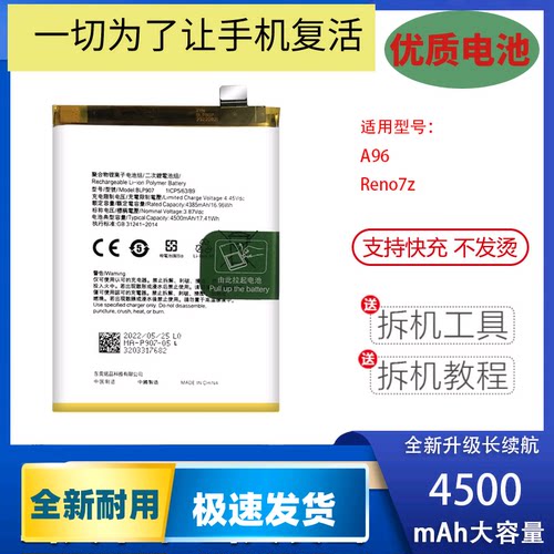 适用于oa96新款手机电池