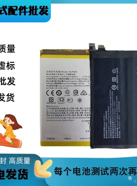 适用于oppo A52 realme5PRO A92S reno4PRO手机电池BLP803/BLP729