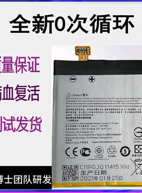 适用华硕ZenFone5手机电池asus_T00F ASUS_T00J z5 C11P1324电池