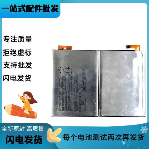 适用索尼XA2 XA2U XA2P XA1PLUS电池H4113 H3213 H4213 H4493电板