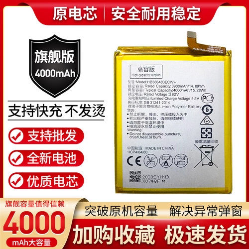 适用华为麦芒5 G9plus 荣耀6X手机电池 HB386483ECW+ 手机电板