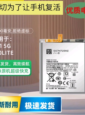 适用于三星Galaxy A71 5G电池A7160手机 A715F A71 4G A7150电池