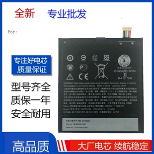 E56ML pro One Desire X9u X9E Dual HTC 适用B2PS5100电池