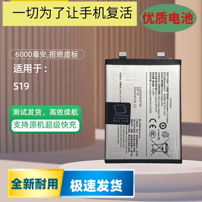适用于vivoS19手机电池8
