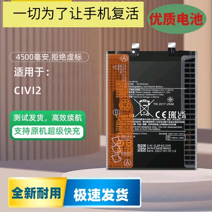 适用小米Civi1S civi 2 civi3 civi4pro BP44 BP4E BP4P BN4F电池