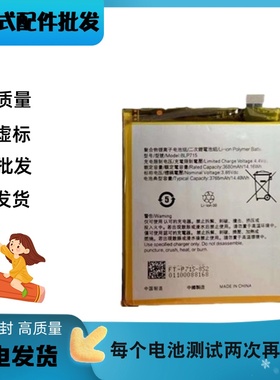 适用于OPPO K3电池 K1 K5手机电池R15X BLP689/BLP715/BLP751电板