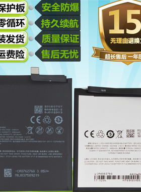 适用于魅族魅蓝16T 16TH M928Q M882Q原装手机BA882电池BA928电板