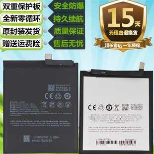 M882Q原装 M928Q 手机BA882电池BA928电板 16TH 适用于魅族魅蓝16T