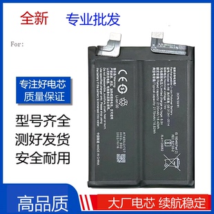 适用vivo IQOO7电池IQOO8 IQoo8pro iQOO9手机电板B-P3/B-R8/B-T9