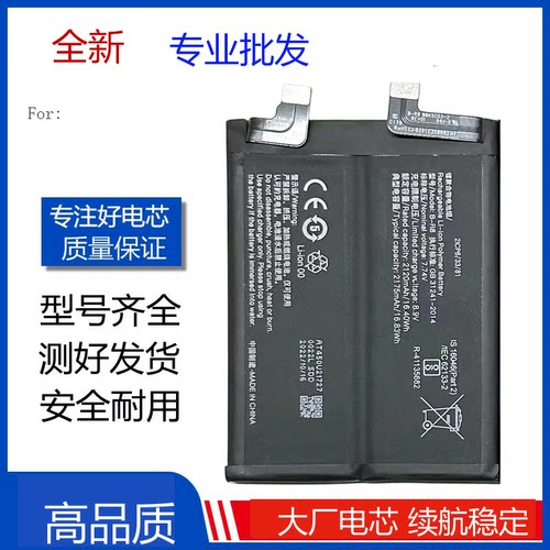 适用vivo IQOO7电池IQOO8 IQoo8pro iQOO9手机电板B-P3/B-R8/B-T9