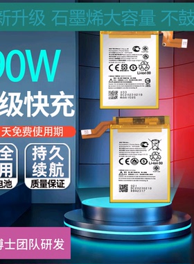 适用于Lenovo 联想拯救者电竞手机Pro电池 L79031电板BL310 BL312