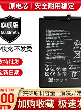 全新适用华为荣耀Note10原装电池RVL-AL09手机电板HB3973A5ECW