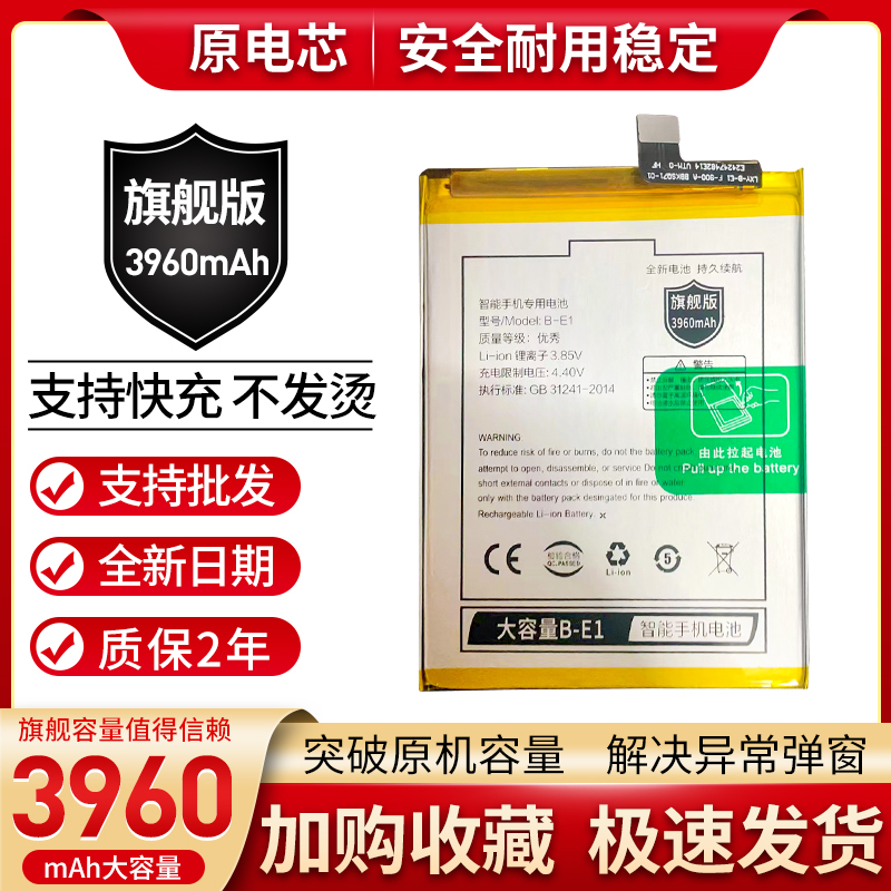 适用 vivo步步高 Y71 Y71A Y73 V1731CA Y71S B-E1手机原装电池板