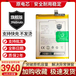 适用 vivo步步高 Y71 Y71A Y73 V1731CA Y71S B-E1手机原装电池板