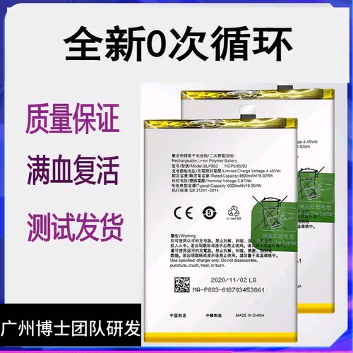 适用于OPPO Realme V3/C7/V11手机电池 真我7i/Q2i原装电板BLP803