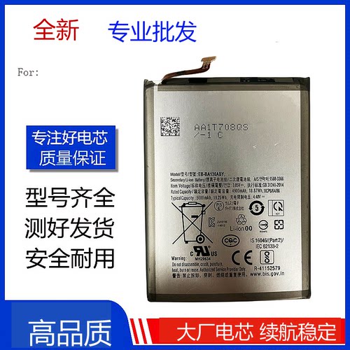 适用三星 Galaxy A13 5G手机电池EB-BA136ABY电池 A13电板Battery