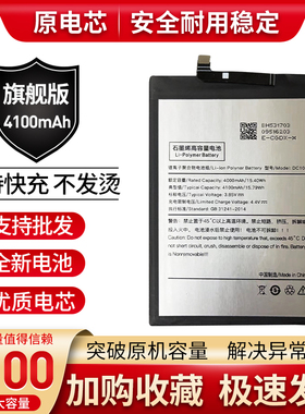 适用坚果pro锤子t1/t2/m1L坚果3/u1/pro2/r1/pro2s原装手机电池板