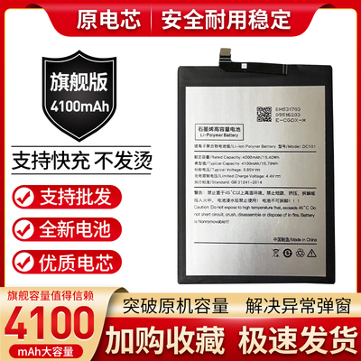 适用坚果pro锤子t1/t2/m1L坚果3/u1/pro2/r1/pro2s原装手机电池板