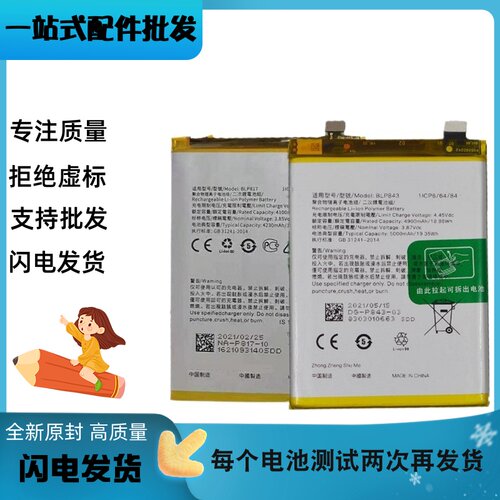 适用OPPO A15 A15S A12 A16 A35手机电池 BLP817电池 PEFM00电板
