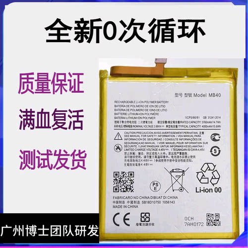 适用摩托罗拉Edge轻奢版手机电池Edge 20 XT2143-1 MB40原装电池