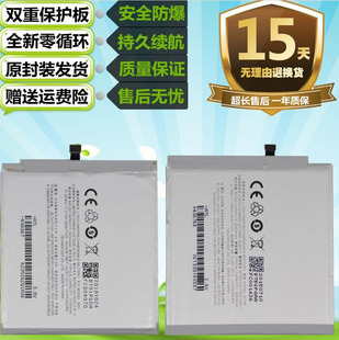 M575M MX5pro M576u原装 BT56电池 适用于魅族MX5 手机BT51 Pro5