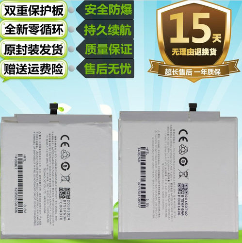 适用于魅族MX5 Pro5 MX5pro M575M/U M576u原装手机BT51 BT56电池