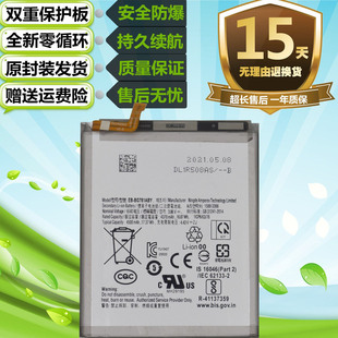适用于Galaxy三星S20FE 5G版 A52 G781原装手机 EB-BG781ABY电池