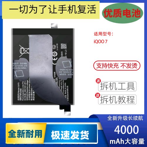 适用vivoIQ8pro手机电池