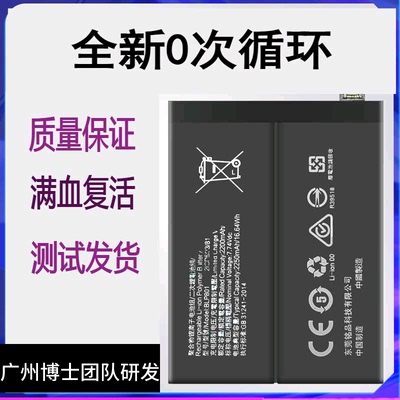 适用OnePlus8T一加1+8Pro原装手机电池BLP759 BLP761 BLP801电板