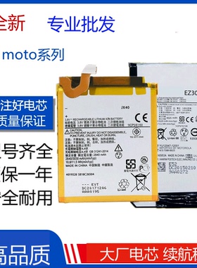 适用MOTOHE50 KS40 KZ40摩托罗拉EZ30 JE40 JK50 GL40电池battery