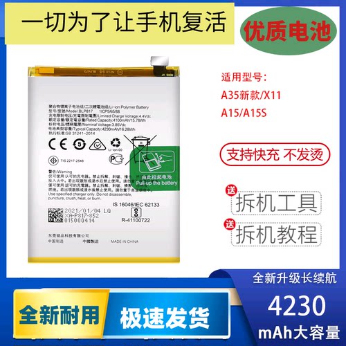 适用于oA35新款手机电