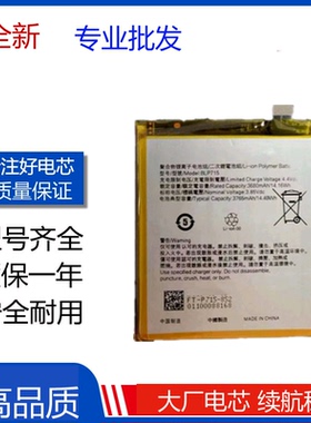 适用于OPPO K3电池K1 K5手机电池R15X BLP689/BLP715/BLP751电板