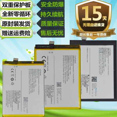 适用VIVO X9P X9i X9SP/SL X9Plus X9Splus原装手机B-B8 B-C2电池