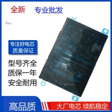 适用iPad5 air电池 A1474电池 a1893 A1822 a1823 A1954 Battery