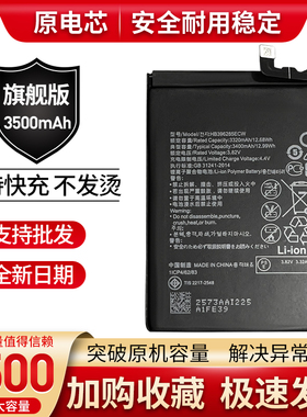 适用华为荣耀10手机电池COL-AL00原装COL-AL10板TL10 HB396285ECW