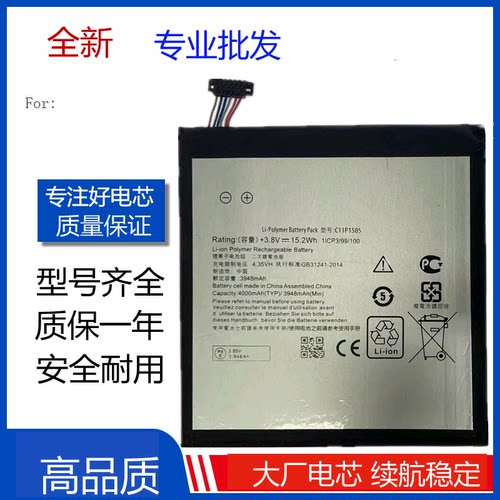 适用于华硕百变语神Z380KL Z380C P022 P024平板电脑C11P1505电池