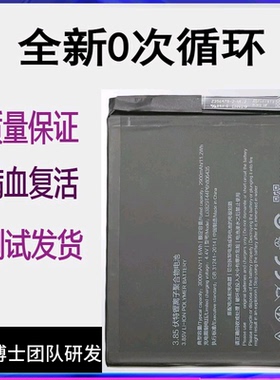 适用努比亚z11minis电池原装z9max/Z17miniX/z17S红魔2/3/z18mini