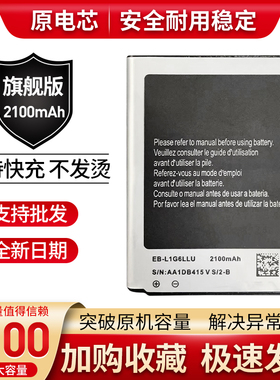 适用三星GALAXY S3 i9300手机电池 GT- l9308 EB-L1G6LLU Battery