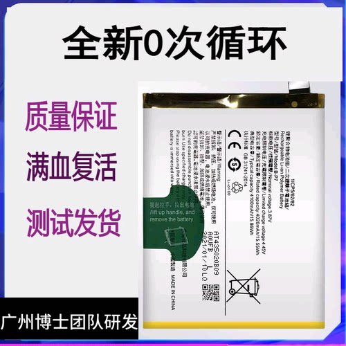 适用于vivo s7手机电池s7t原装电板s7e全新电池板B-N8 B-P7大容量