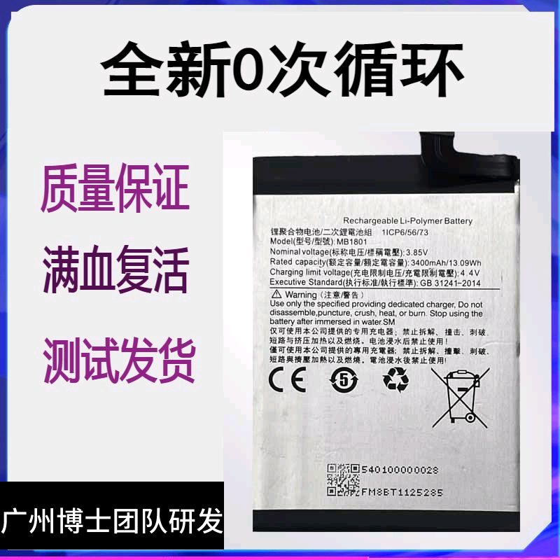 适用meitu美图V7电池 MP1801手机电池 V7原装电池 MB1801电池电板,3C数码配件,手机电池,淘宝优惠券,粉丝福利购,淘宝优惠卷