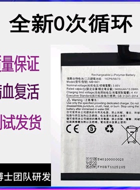 适用meitu美图V7电池 MP1801手机电池 V7原装电池 MB1801电池电板