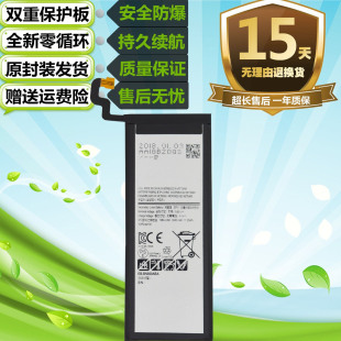 适用于Galaxy三星note5 SM-N9200 n9208原装手机 EB-BN920ABE电池