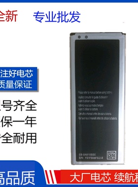 适用三星note4手机电池韩版SM一N910U/L EB-BN910BBE电板 Battery