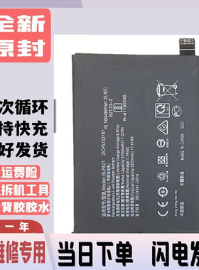 适用OPPO FindX3 X3PRO手机电池X2 pro X3Pro BLP831 BLP767电板