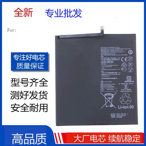 适用华为平板M6电池8.4寸VRD-AL09电池VRD一W09锂电板HB30A7C1ECW
