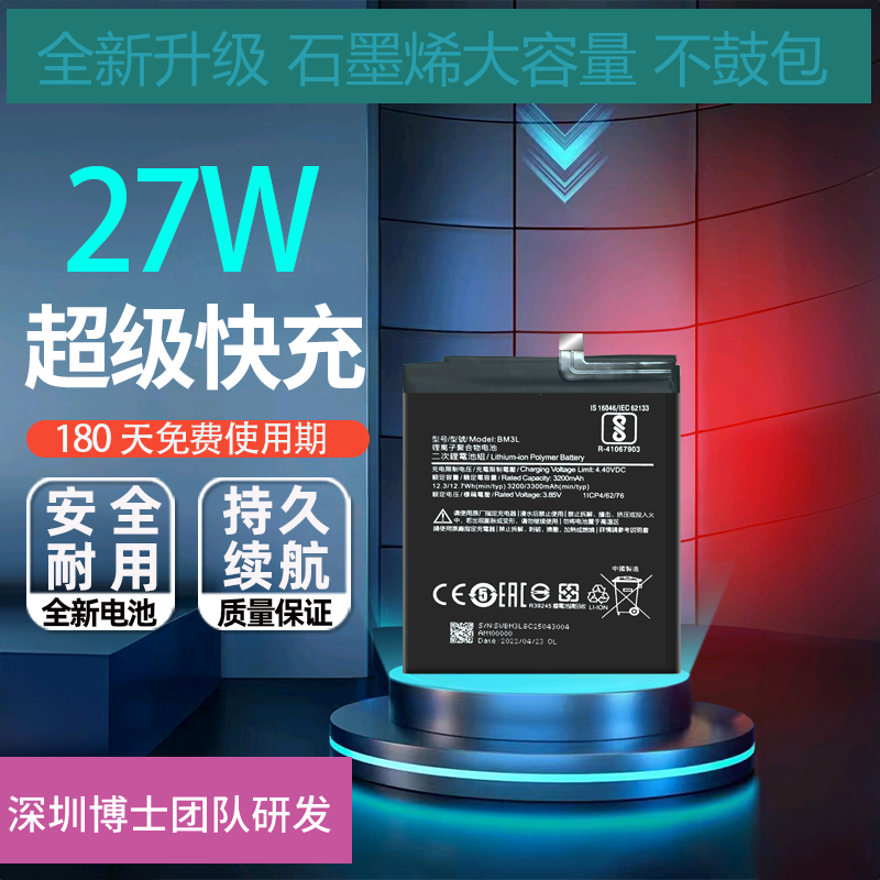 适用于小米9手机电池Pro