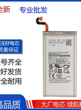 适用三星Galaxy S8Plus电池 S8+手机 SC-03J电板 EB-BG955ABE/ABA