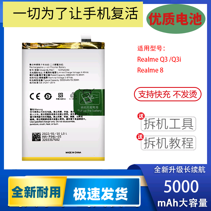 适用于ORealme8Pro手机