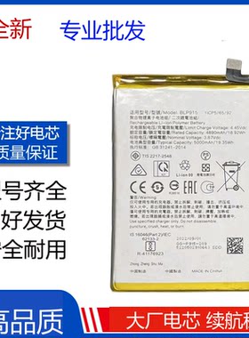 适用OPPO BLP907 BLP915手机电池 Reno7Z A96电板A57 5G新款 电池